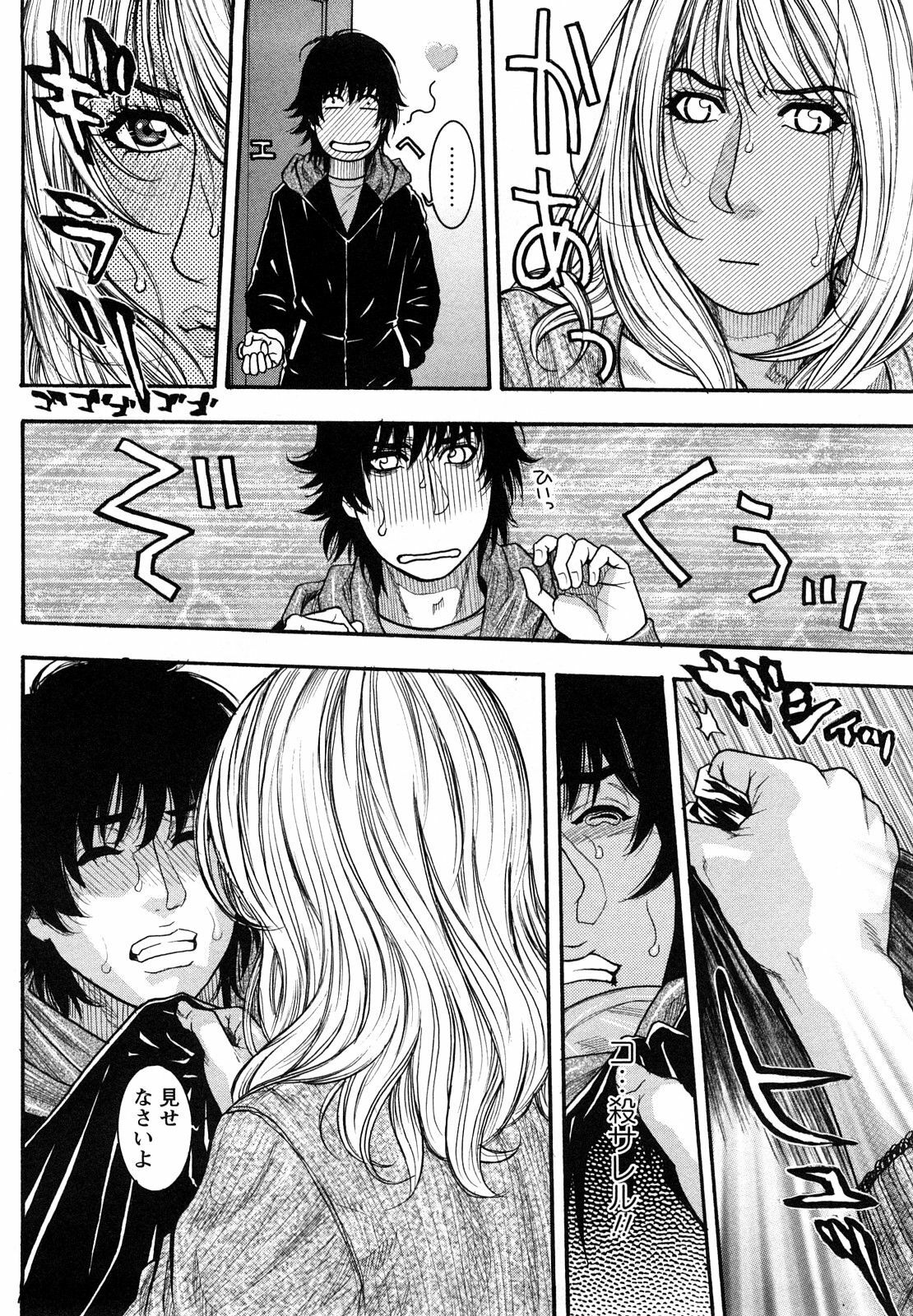 [Kotobuki Kazuki] Zutto Oneechan no Turn!! page 11 preview