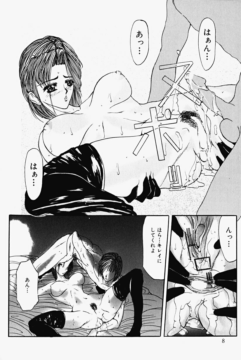 [Grifon] Chigyaku no Hada page 11 preview