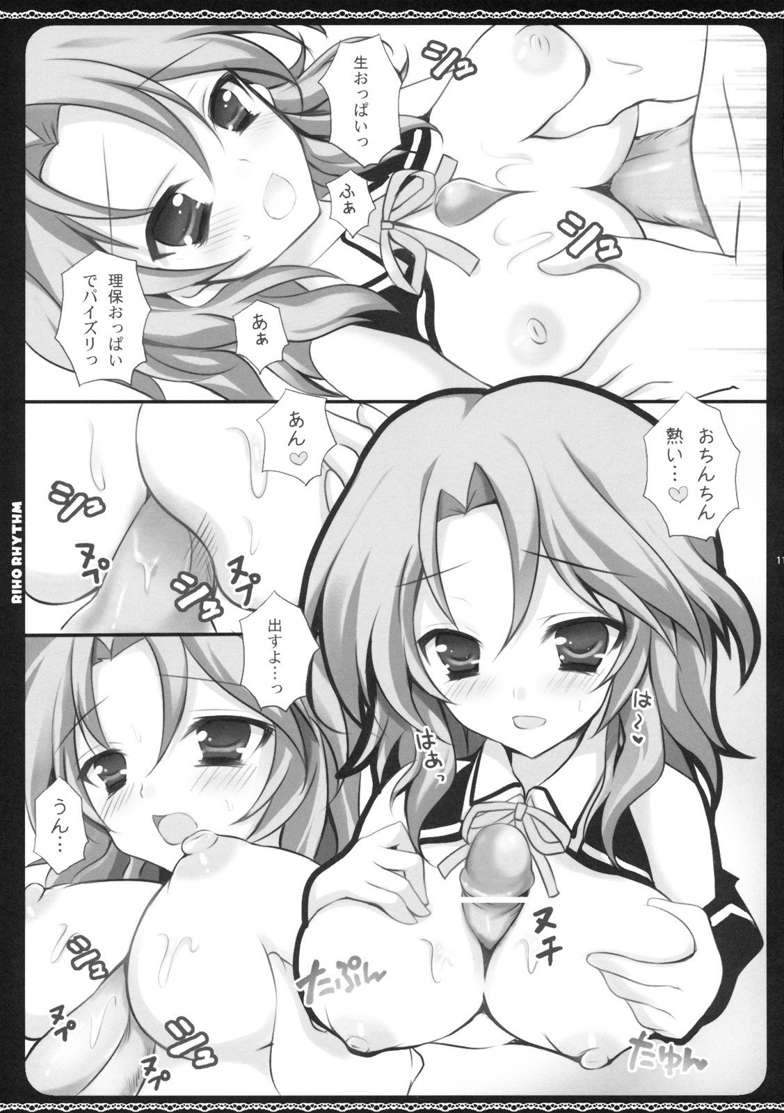 [LOOPTHELOOP! (Herurun)] Rihorizumu (DREAM C CLUB) page 10 preview