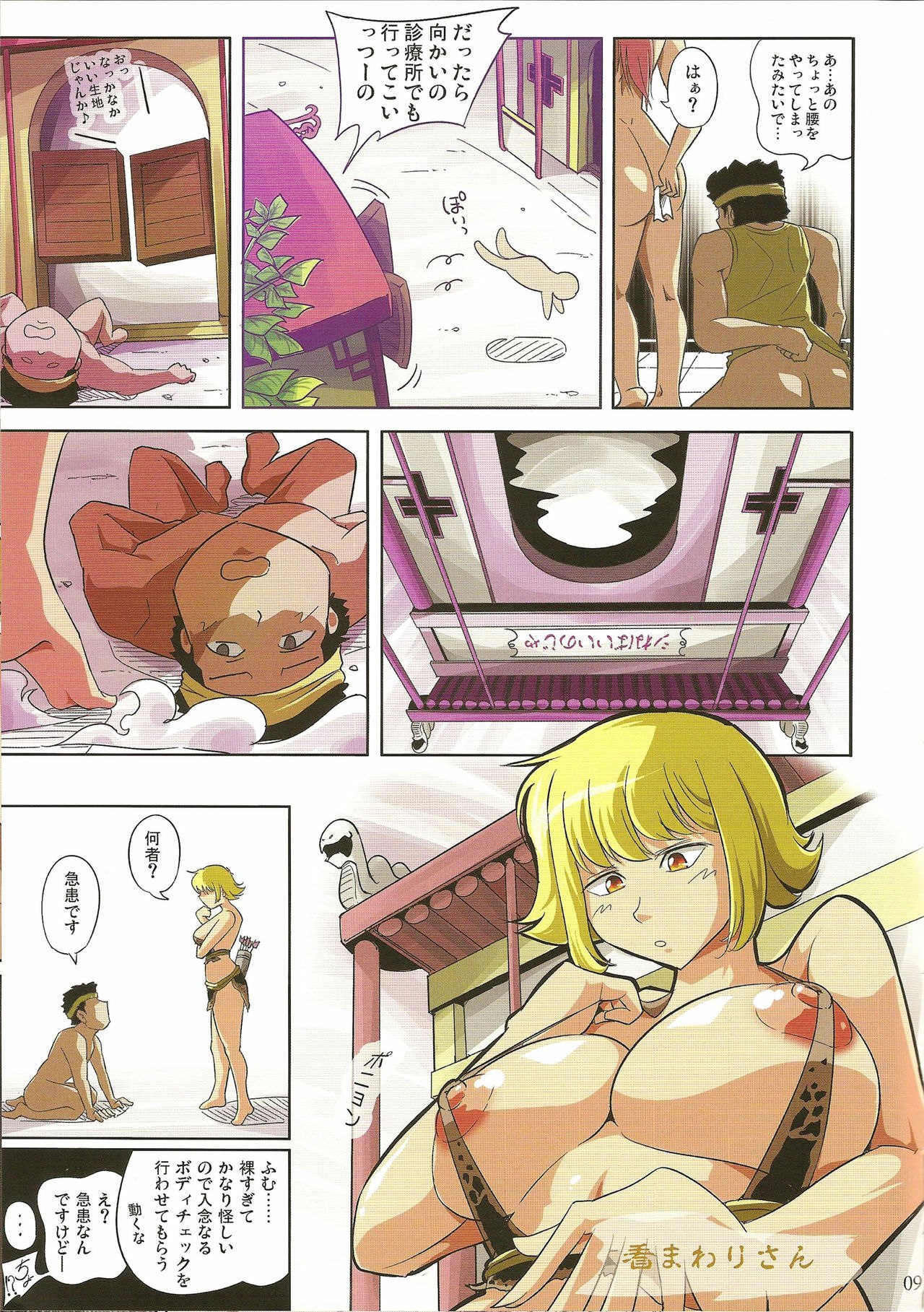 (C76) [Sato Samitt (Satomi Sato)] Tougenkyou (One Piece) page 9 preview