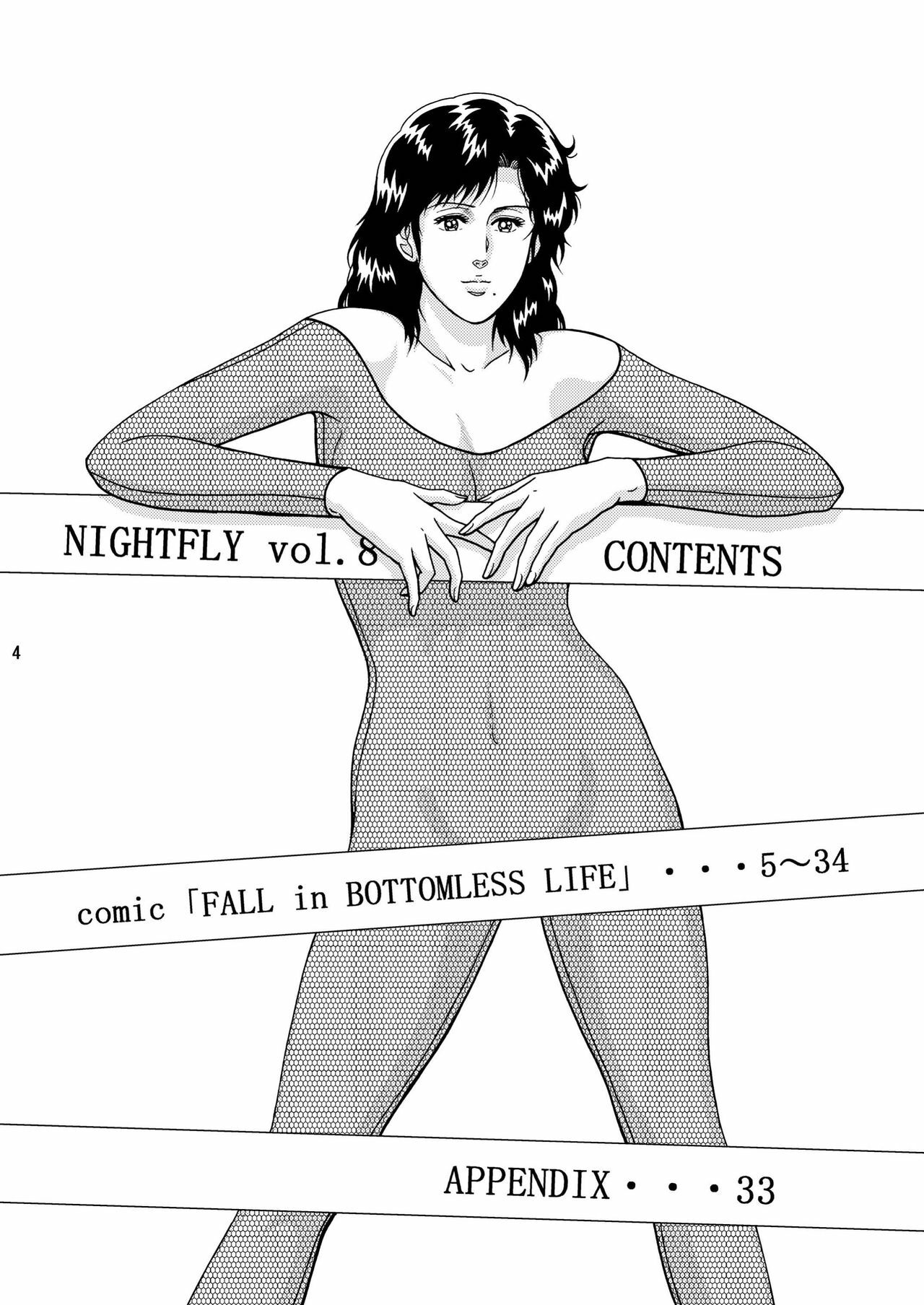 (C75) [Atelier Pinpoint (CRACK)] NIGHTFLY vol.8 FALL in BOTTOMLESS LIFE (Cat's Eye) page 4 preview