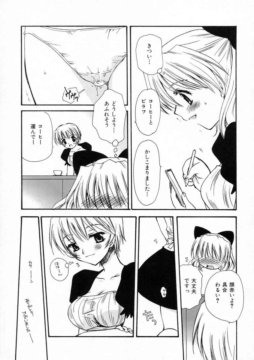 [Sakura Mitono] Renai Nikki | Love Diary page 10 preview