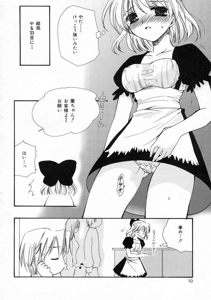 [Sakura Mitono] Renai Nikki | Love Diary page 9 preview