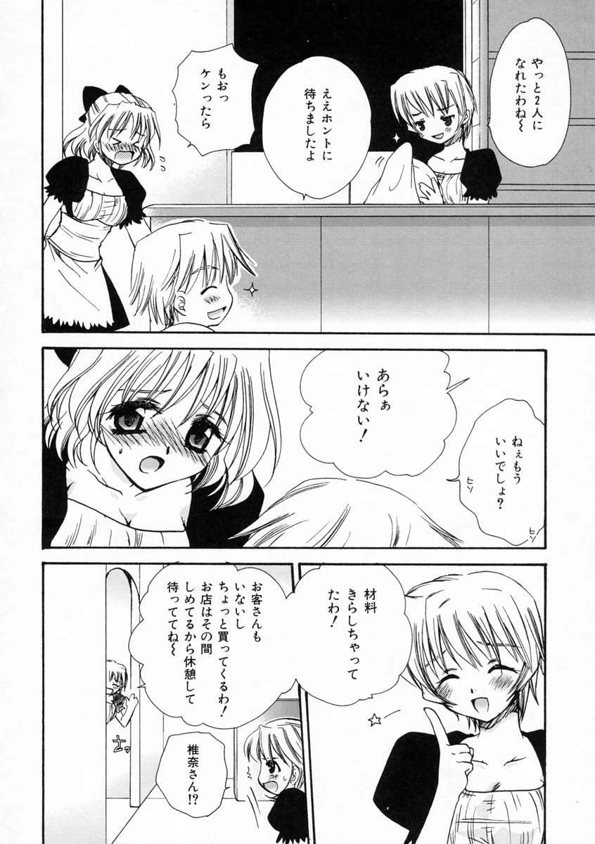 [Sakura Mitono] Renai Nikki | Love Diary page 11 preview