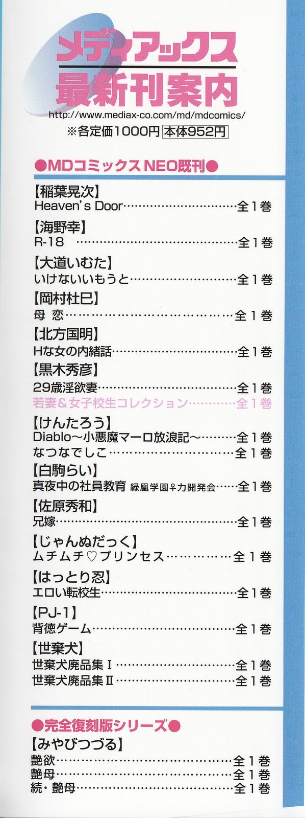 [Umino Sachi] Jukubo Yuugi ~Itoshii Hito~ page 3 preview
