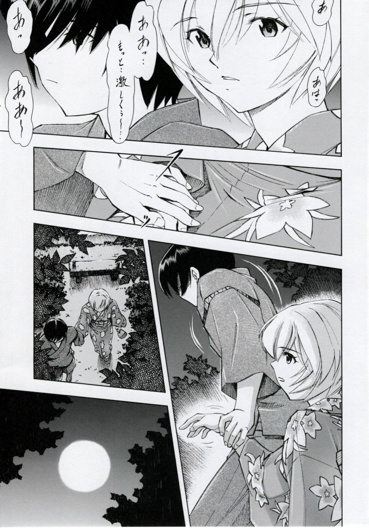 [Studio Wallaby (Kura Oh)] Ayanami Tsuya (Neon Genesis Evangelion) page 10 preview