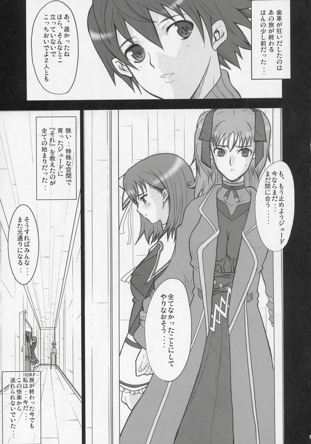(CR37) [Youkai Tamanokoshi (CHIRO)] Degeneration SANCTUARY (WILD ARMS the 4th Detonator) page 4 preview
