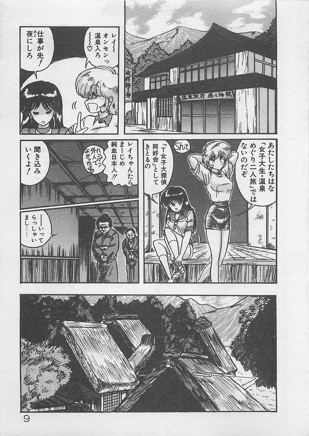[Kamitou Masaki ] Anoko ni LOVE-CALL page 11 preview