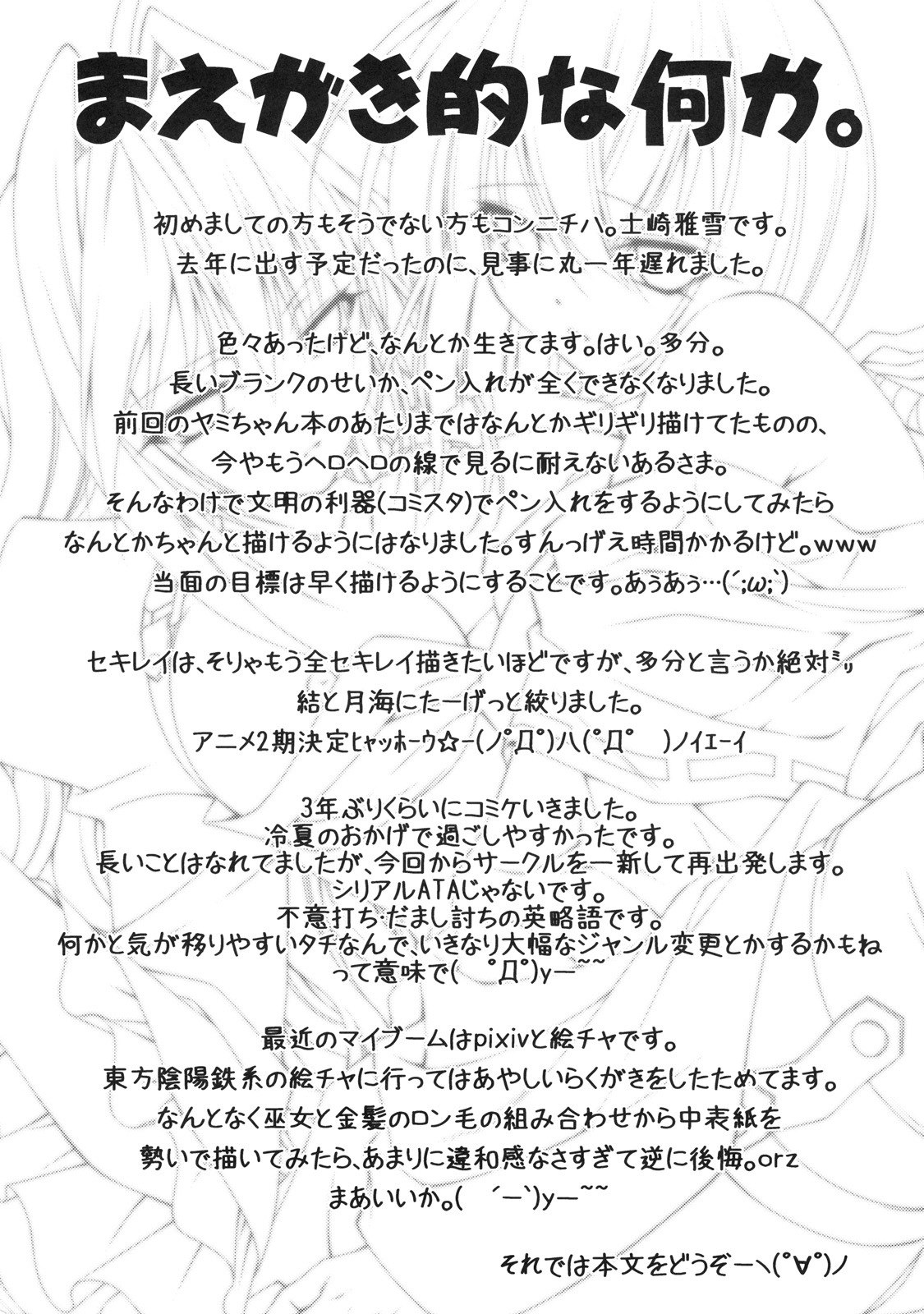 [Studio Wallaby (Shizaki Masayuki)] Kuma to Mizu ga Awasari Saikyou (Sekirei) [English] [CGrascal] page 3 preview