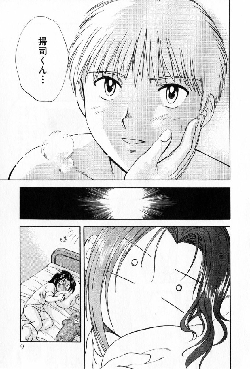 [Nagano Akane] Pawakuri 2 POWERFUL CLEANER page 9 preview