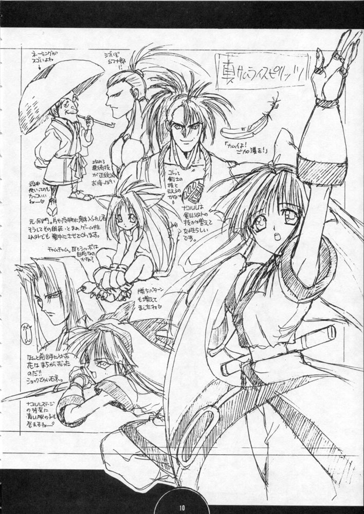 (Comic Castle Final) [Power Gradation (Nanase Aoi)] COLLECTION page 9 preview