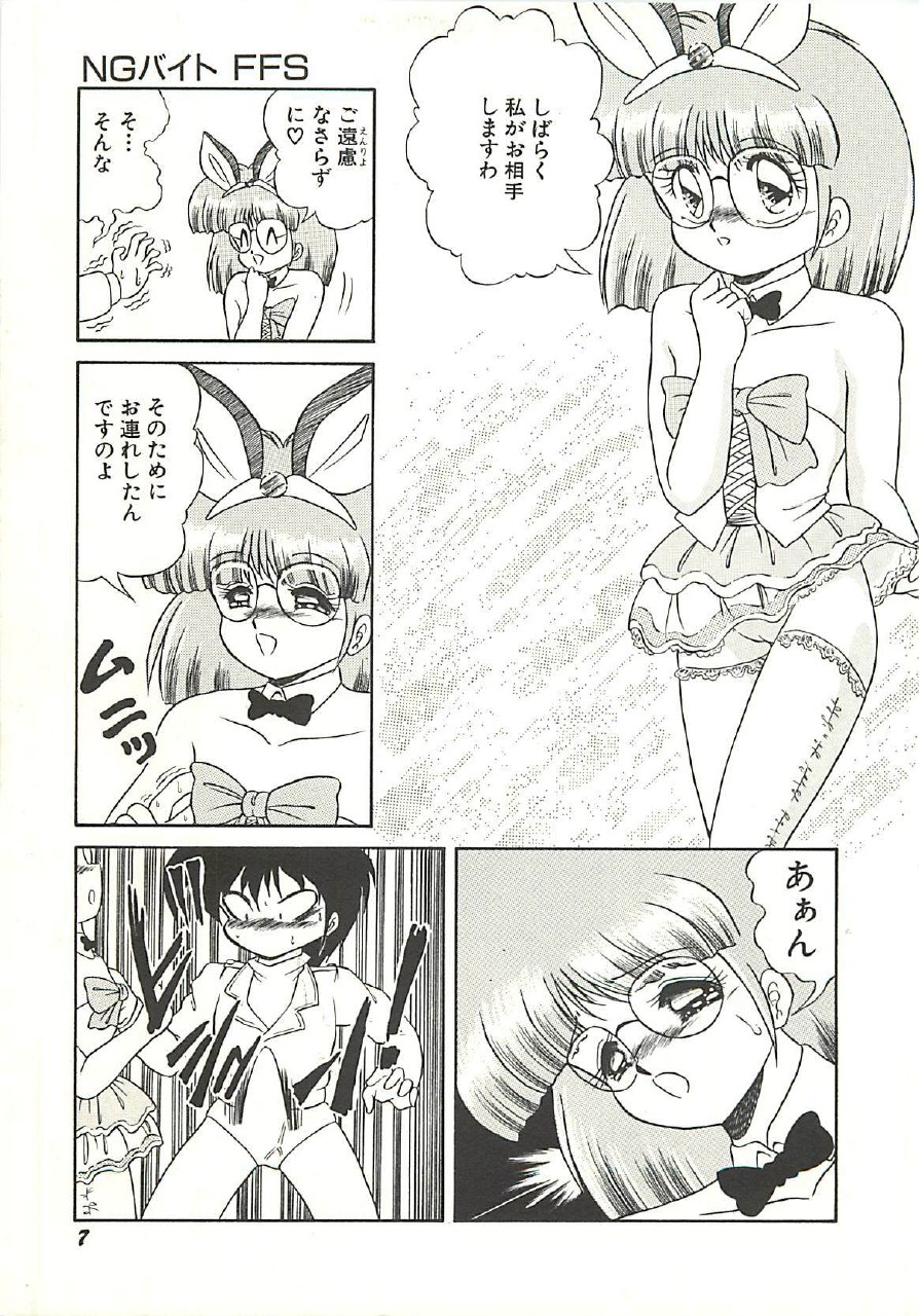 [Momohime Shibuki] Ikenai Bishoujo Kari - Immoral Beauty Girl Hunt page 10 preview