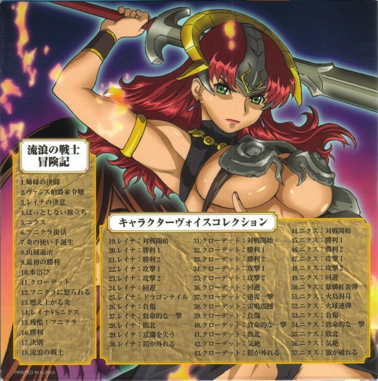 [Queen's Blade] Bitoshi Gaiden Tales of the Wandering Warrior ~ Reina page 5 preview