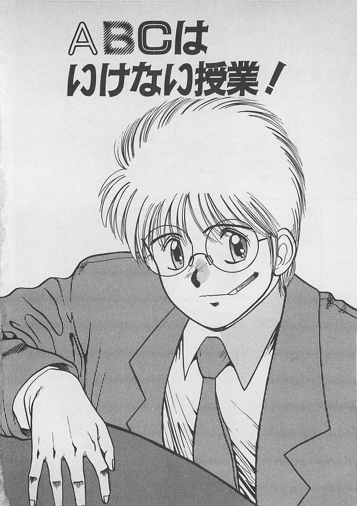 [Dai 25 Hohei Shidan] ABC wa Ikenai Jugyou! page 5 preview