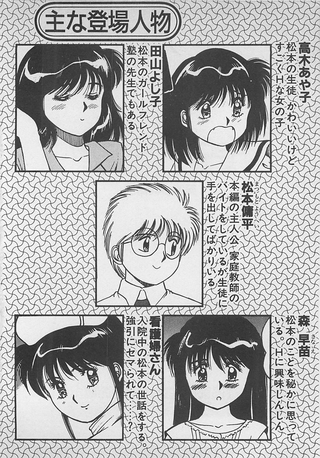 [Dai 25 Hohei Shidan] ABC wa Ikenai Jugyou! page 3 preview