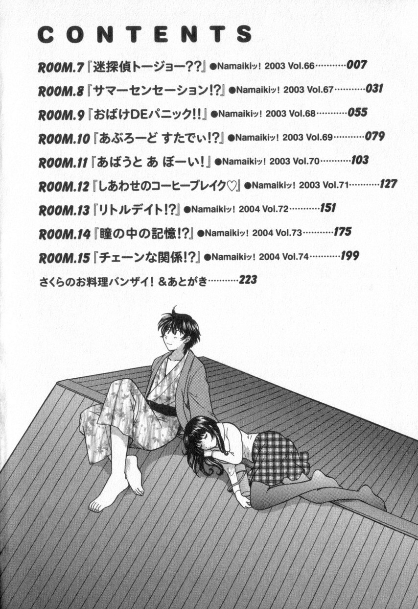 [Hirose Miho] Tadaima manshitsu chuu 2 page 10 preview