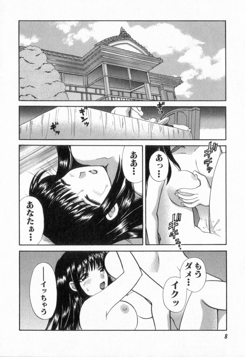[Hirose Miho] Tadaima manshitsu chuu 2 page 12 preview