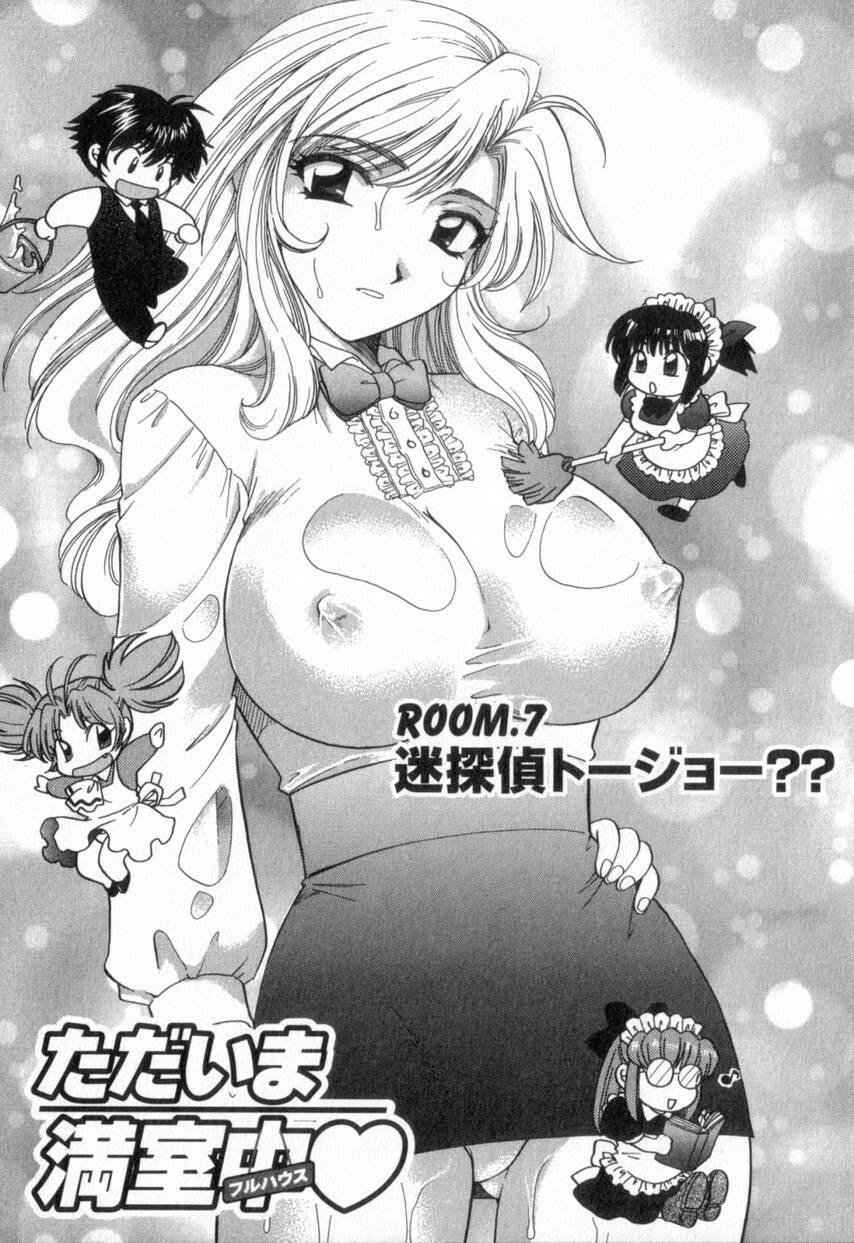 [Hirose Miho] Tadaima manshitsu chuu 2 page 11 preview