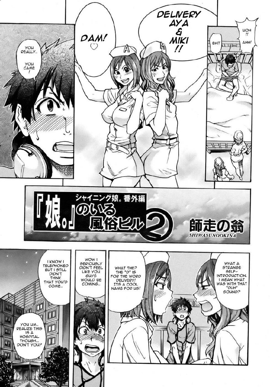 [Shiwasu no Okina] The Musume Sex Building (uncensored) [ENG] page 3 preview