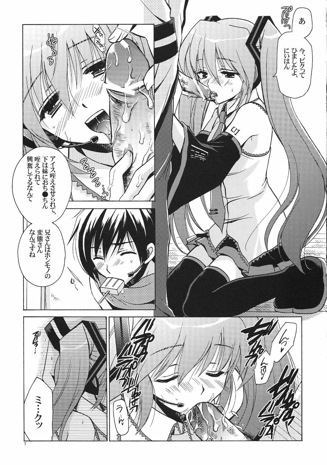 (SC38) [VISTA (Odawara Hakone)] Kuro Miku ga Kaito-niisan ni Seiteki na Imi de Yatsu Atari Suru Hon (VOCALOID) page 6 preview