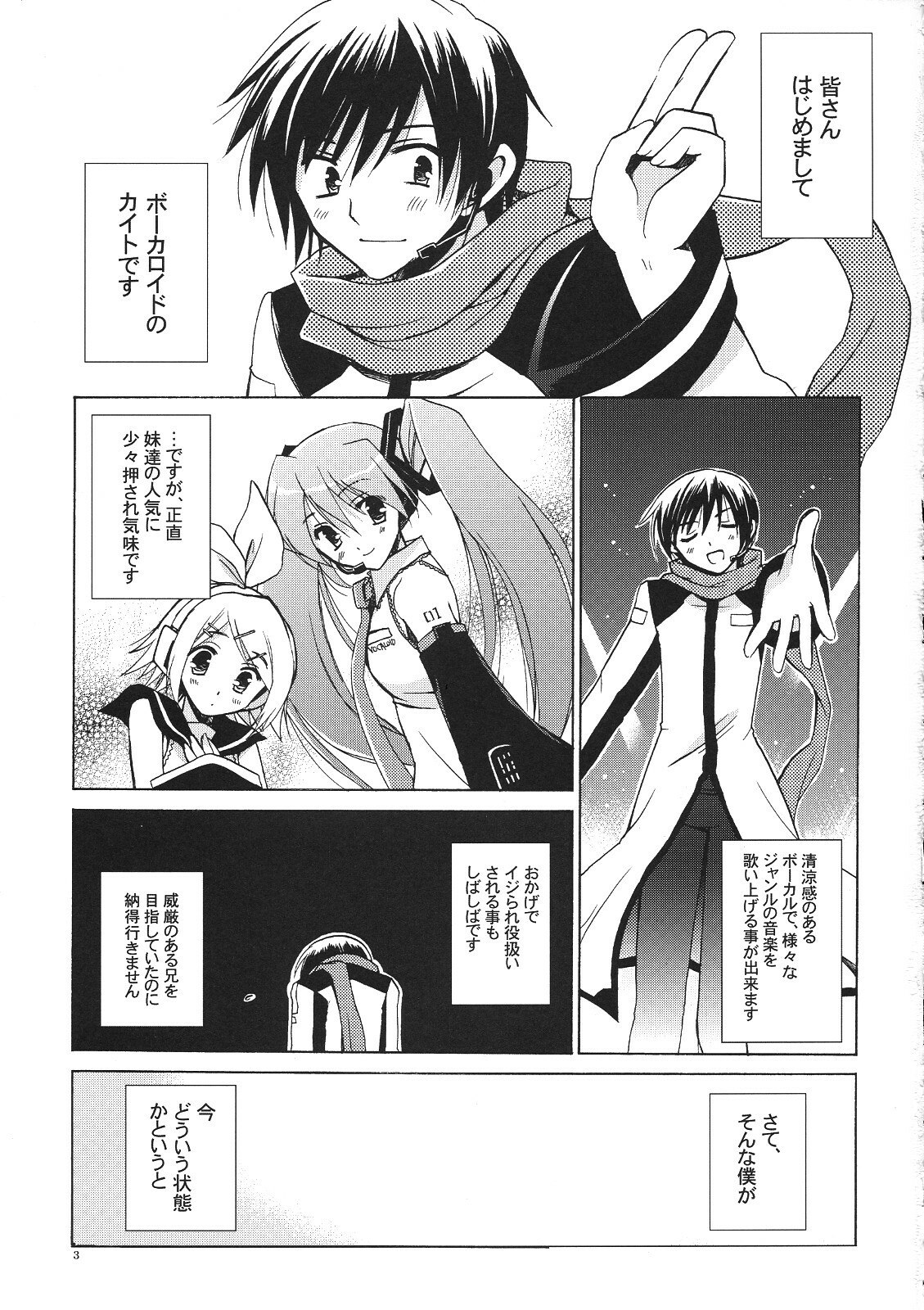 (SC38) [VISTA (Odawara Hakone)] Kuro Miku ga Kaito-niisan ni Seiteki na Imi de Yatsu Atari Suru Hon (VOCALOID) page 2 preview
