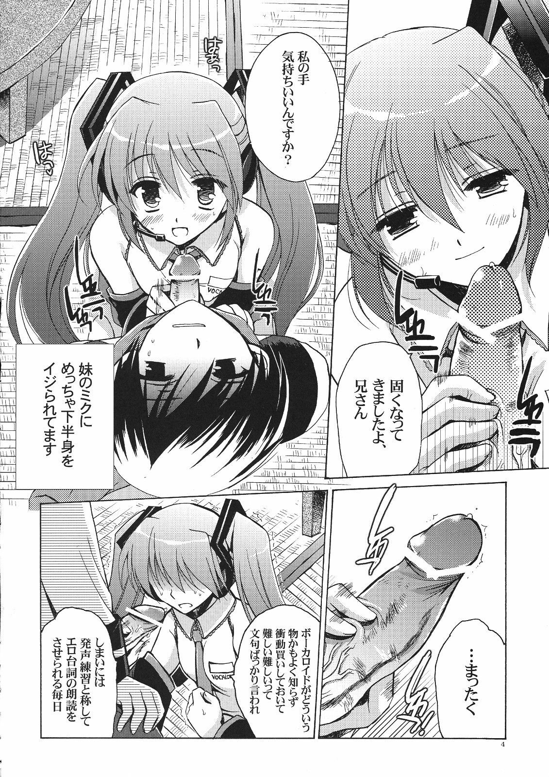 (SC38) [VISTA (Odawara Hakone)] Kuro Miku ga Kaito-niisan ni Seiteki na Imi de Yatsu Atari Suru Hon (VOCALOID) page 3 preview