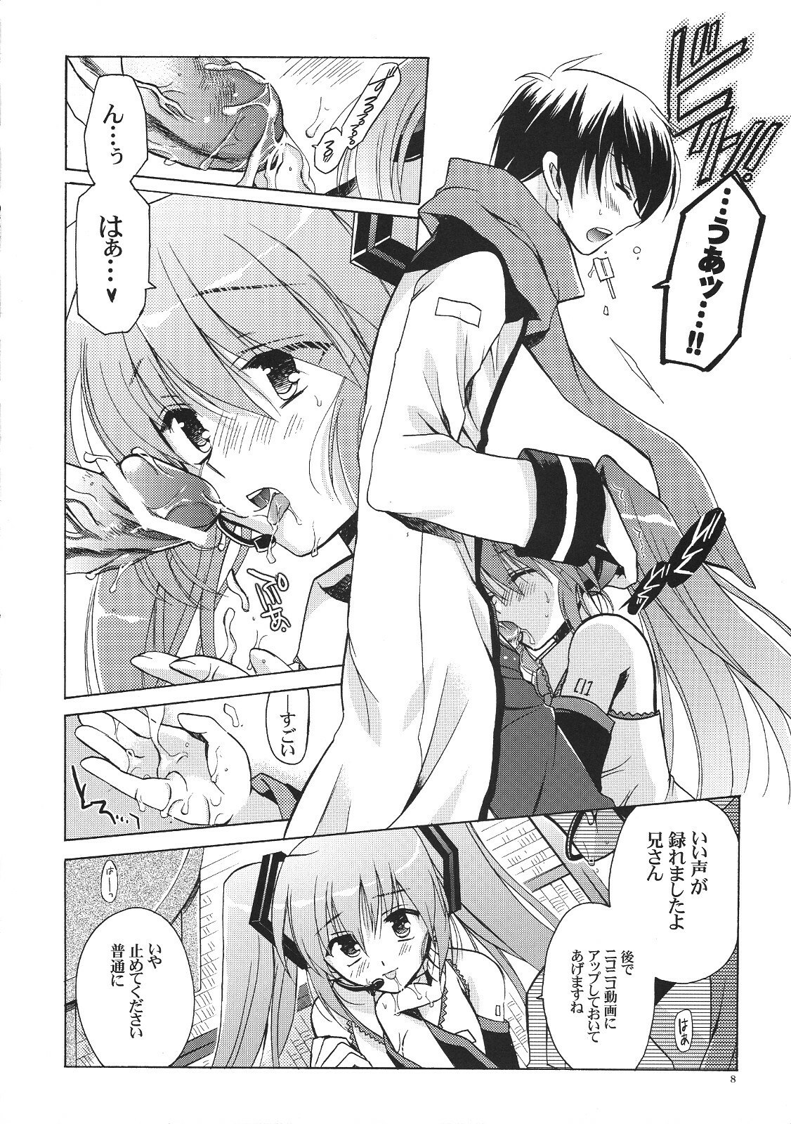 (SC38) [VISTA (Odawara Hakone)] Kuro Miku ga Kaito-niisan ni Seiteki na Imi de Yatsu Atari Suru Hon (VOCALOID) page 7 preview