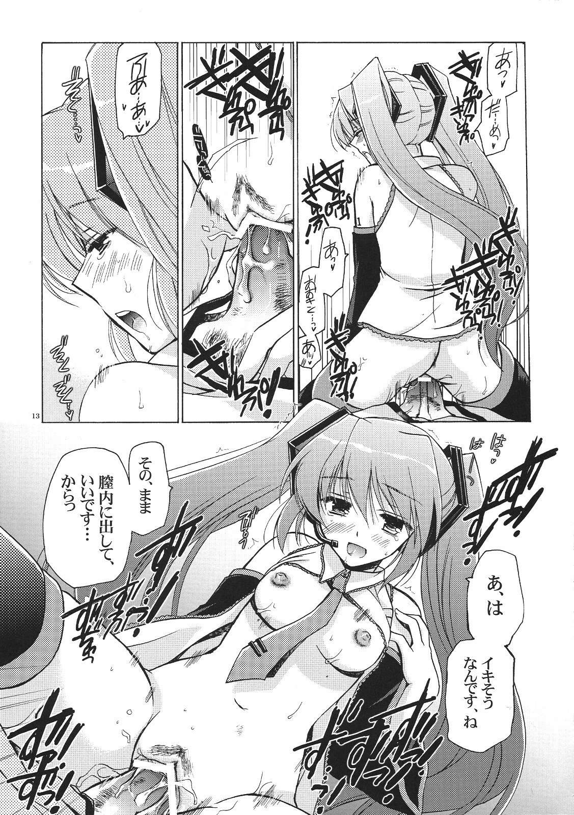 (SC38) [VISTA (Odawara Hakone)] Kuro Miku ga Kaito-niisan ni Seiteki na Imi de Yatsu Atari Suru Hon (VOCALOID) page 12 preview