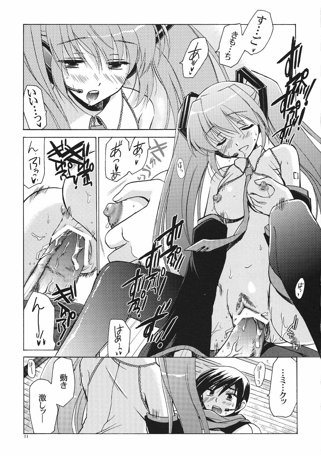(SC38) [VISTA (Odawara Hakone)] Kuro Miku ga Kaito-niisan ni Seiteki na Imi de Yatsu Atari Suru Hon (VOCALOID) page 10 preview