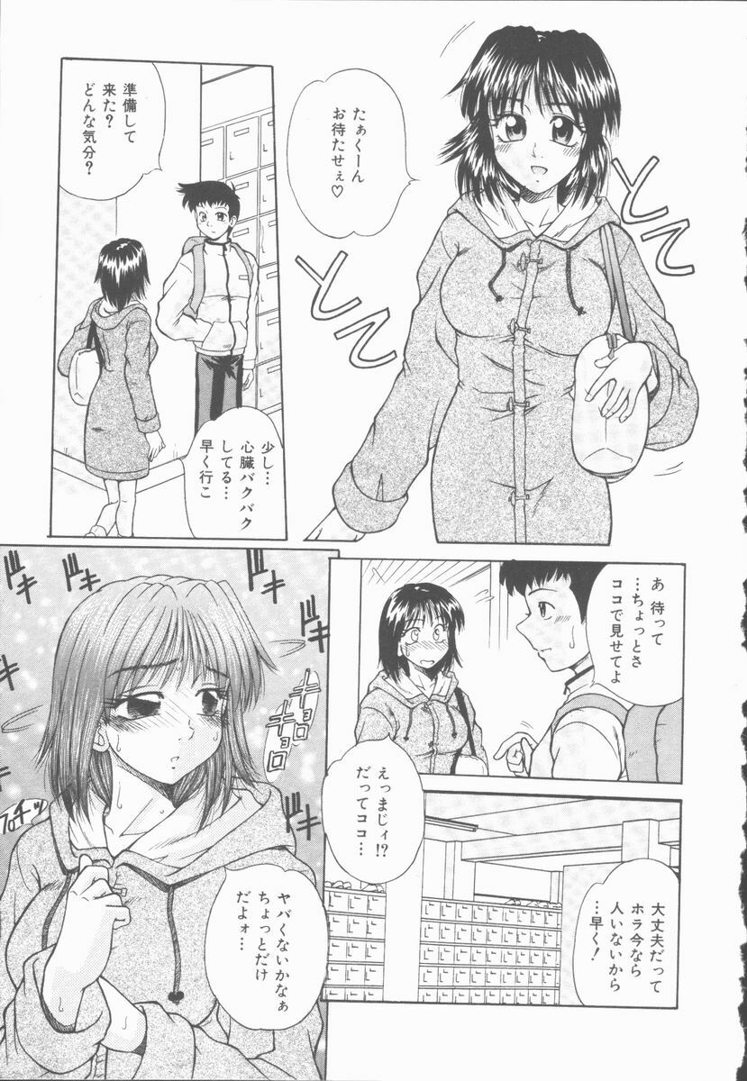 [Kiriki Setsuna] Twilight Kiss page 4 preview