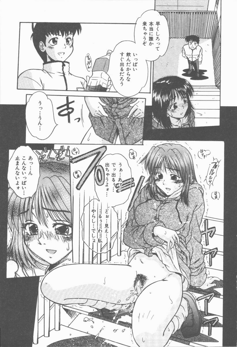 [Kiriki Setsuna] Twilight Kiss page 8 preview