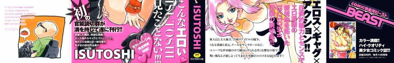 [Isutoshi] Ero-Isu [English] [Lhytiss] page 3 preview