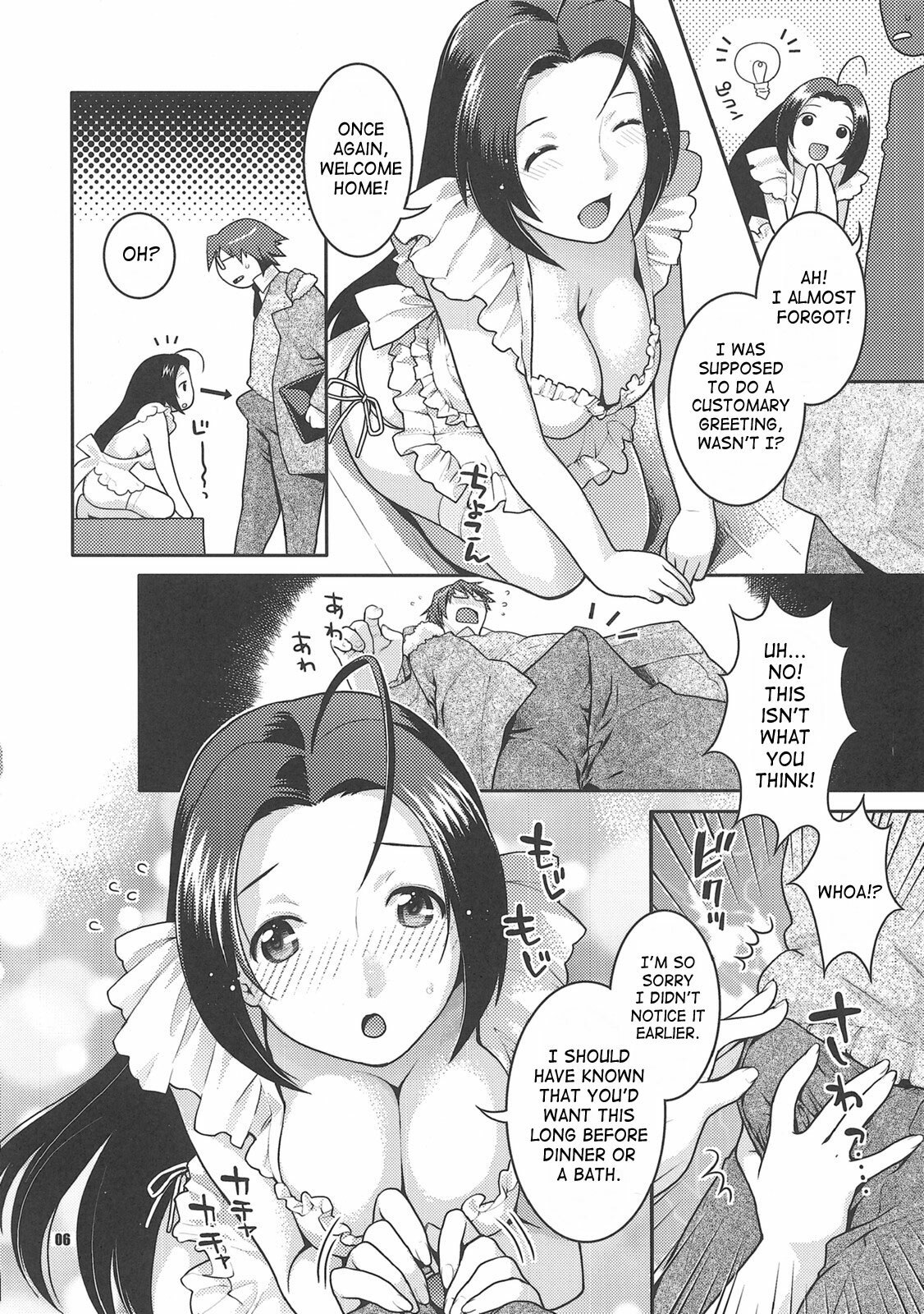(C73)  Ore no Yome A to Z [My Wife A to Z] (THE iDOLM@STER) [English] [SaHa] page 6 preview