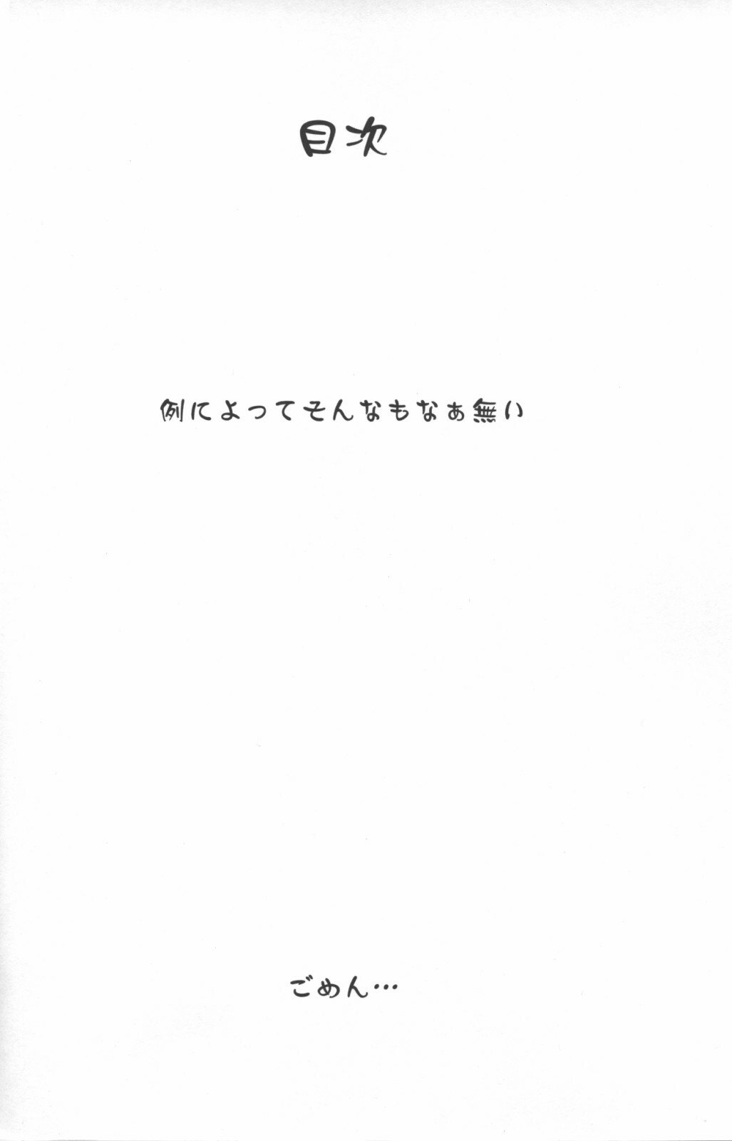 (CR33) [Motchie Kingdom (Motchie)] SWEET LEAF (Kizuato) page 3 preview
