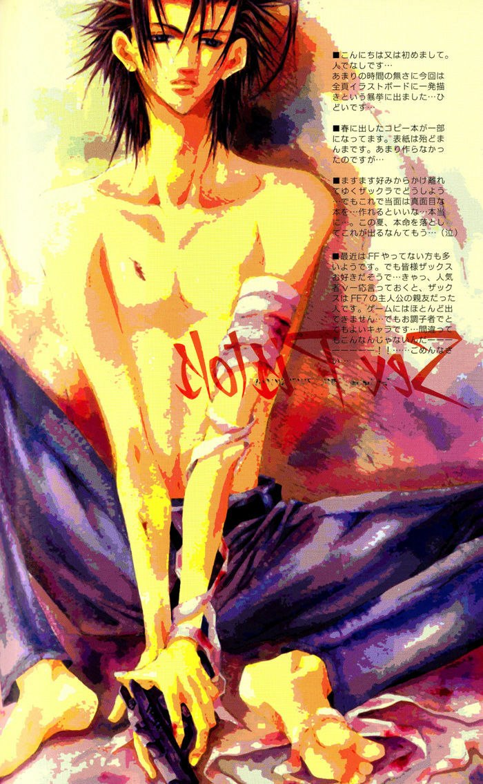 (C60) [Yuubin Basha (Akizuki Ryou)] SEX PISTOLS (Final Fantasy VII) [English] [Dragonfly] page 4 preview