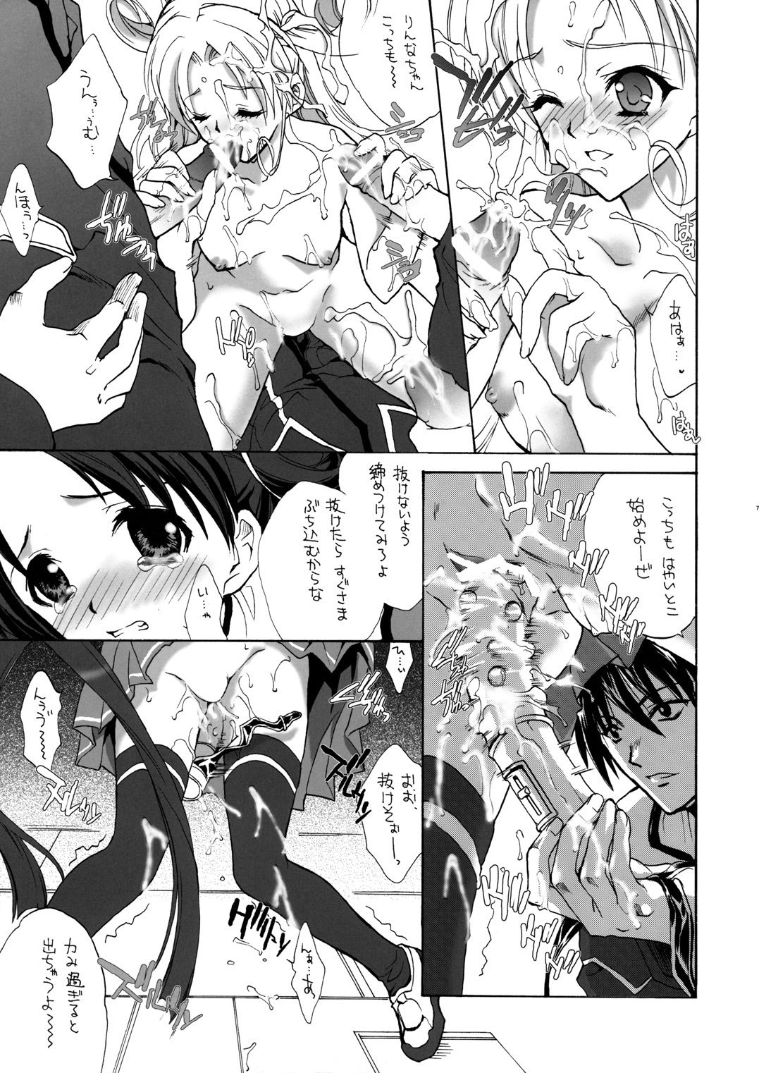 (C64) [VOISIN, DIFFERENT (Various)] OUTLET 15 (Uchuu no Stellvia) page 6 preview
