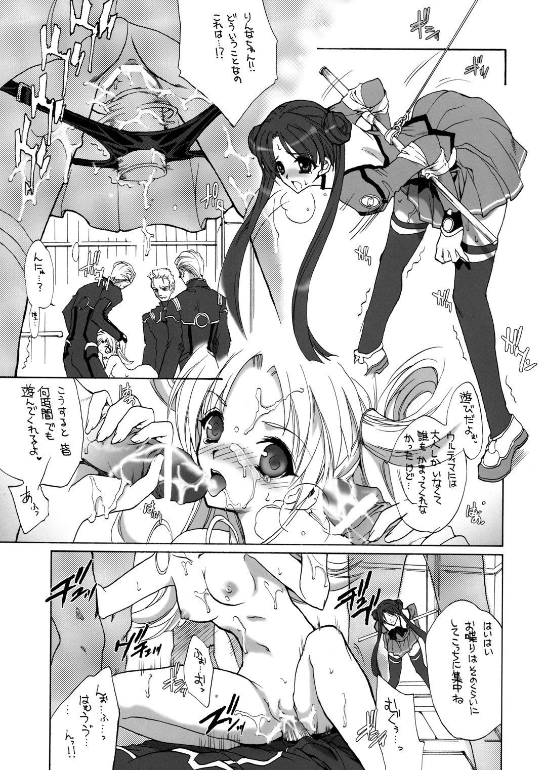 (C64) [VOISIN, DIFFERENT (Various)] OUTLET 15 (Uchuu no Stellvia) page 4 preview