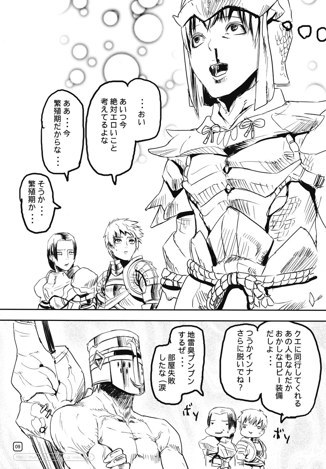 (C73) [Mushiringo (Tokihara Masato)] MHF Veteran Hunter Life! (Monster Hunter) page 8 preview