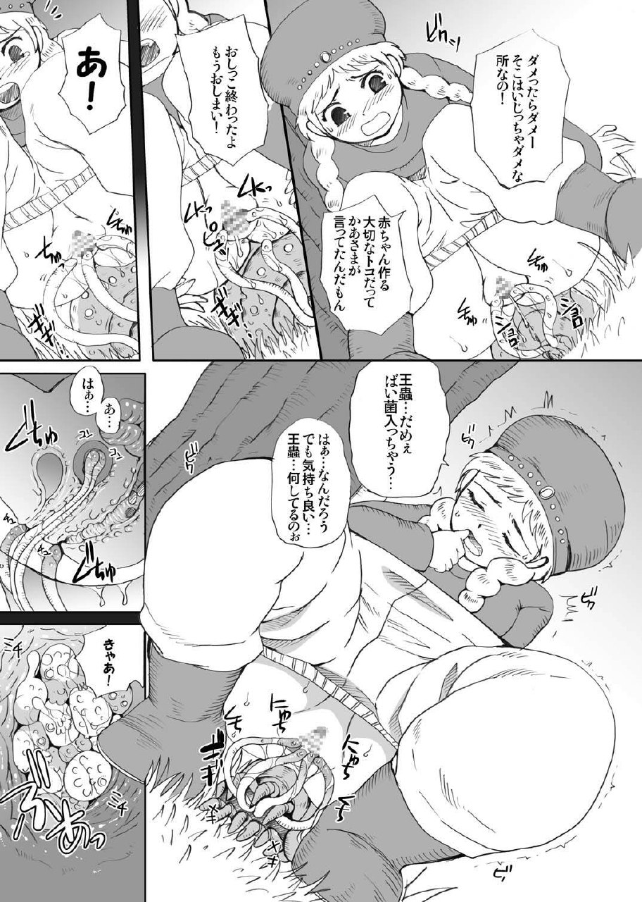 [Momoiro-Rip (Sugar Milk)] Kusari Hime ~Soushuuhen~ (Nausicaä of the Valley of the Wind) [Digital] page 5 preview