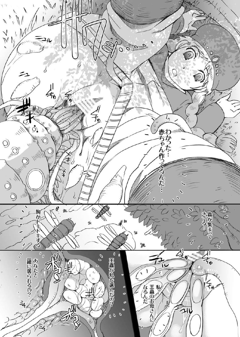 [Momoiro-Rip (Sugar Milk)] Kusari Hime ~Soushuuhen~ (Nausicaä of the Valley of the Wind) [Digital] page 6 preview