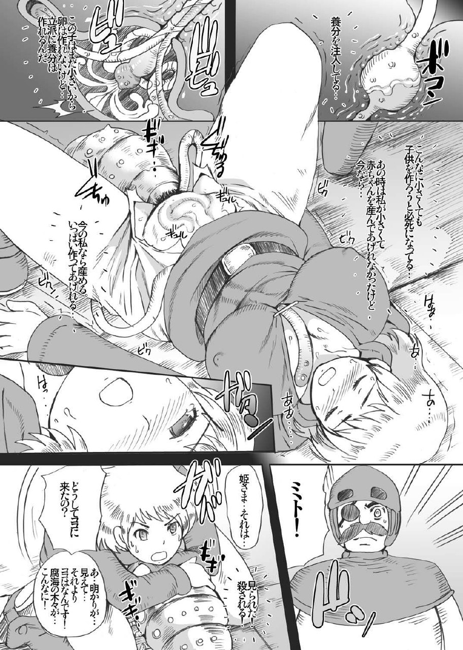 [Momoiro-Rip (Sugar Milk)] Kusari Hime ~Soushuuhen~ (Nausicaä of the Valley of the Wind) [Digital] page 10 preview