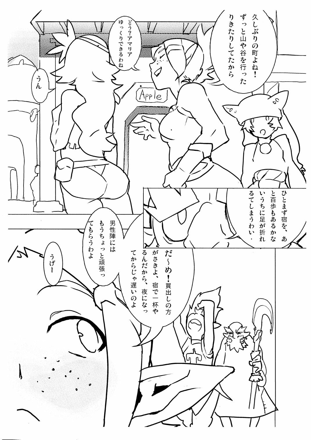 [AHEAHEAD] RMAT Vol. 04 - Vous connaissez Wakfu? (Wakfu) page 3 preview