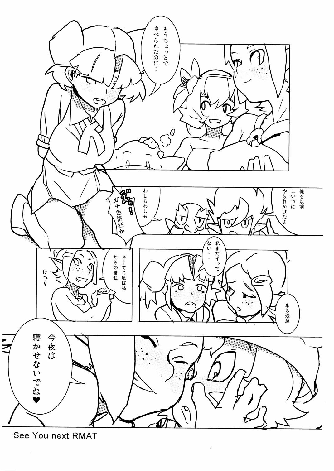 [AHEAHEAD] RMAT Vol. 04 - Vous connaissez Wakfu? (Wakfu) page 12 preview