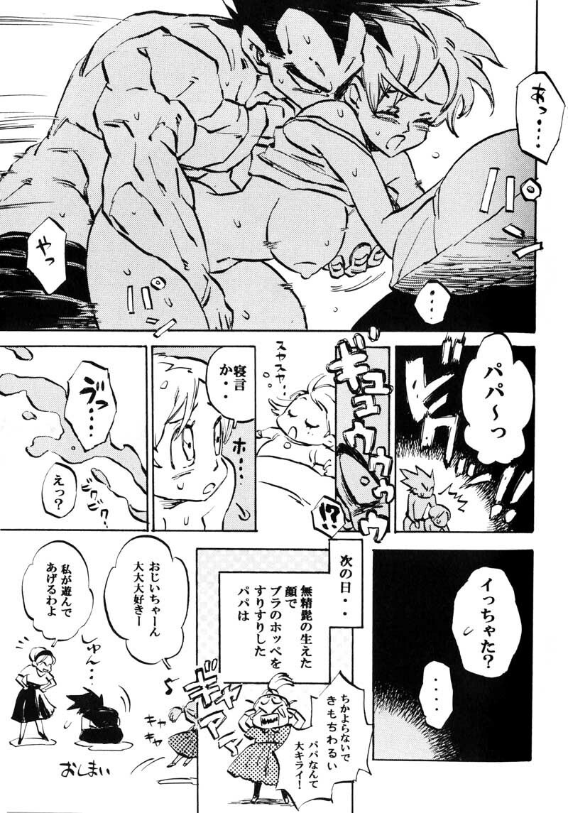 Bulma's OVERDRIVE! (Dragonball Z) [Vegeta X Bulma] page 12 preview