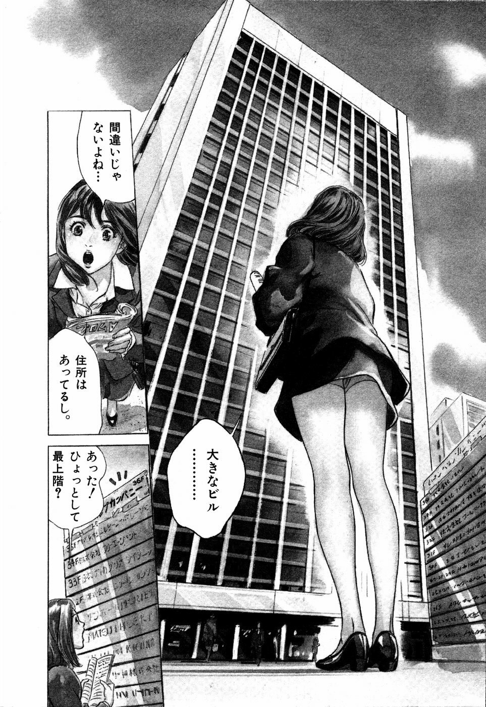 [Hazuki Kaoru] Otetsudai Shichaimasu + Hontouniatta H na Taiken Oshiemasu page 9 preview