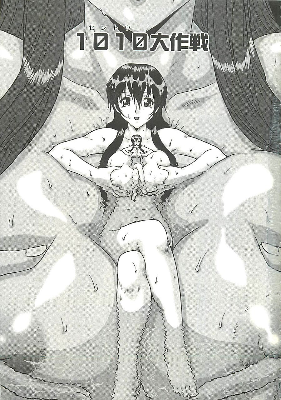 [Umedama Nabu] Operation Daisakusen page 6 preview