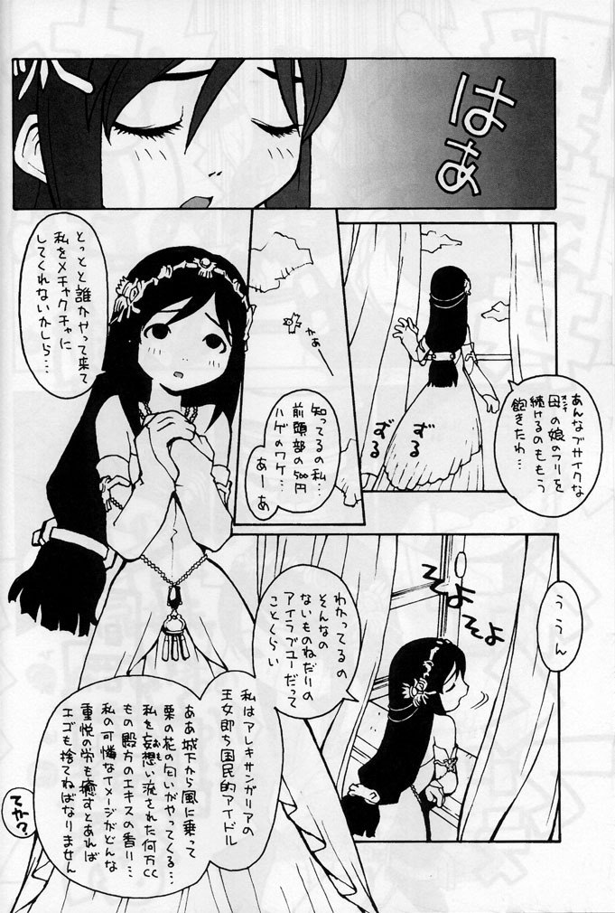 (C58) [Housoutou (Tagro)] less than X 9th (Final Fantasy IX) page 3 preview