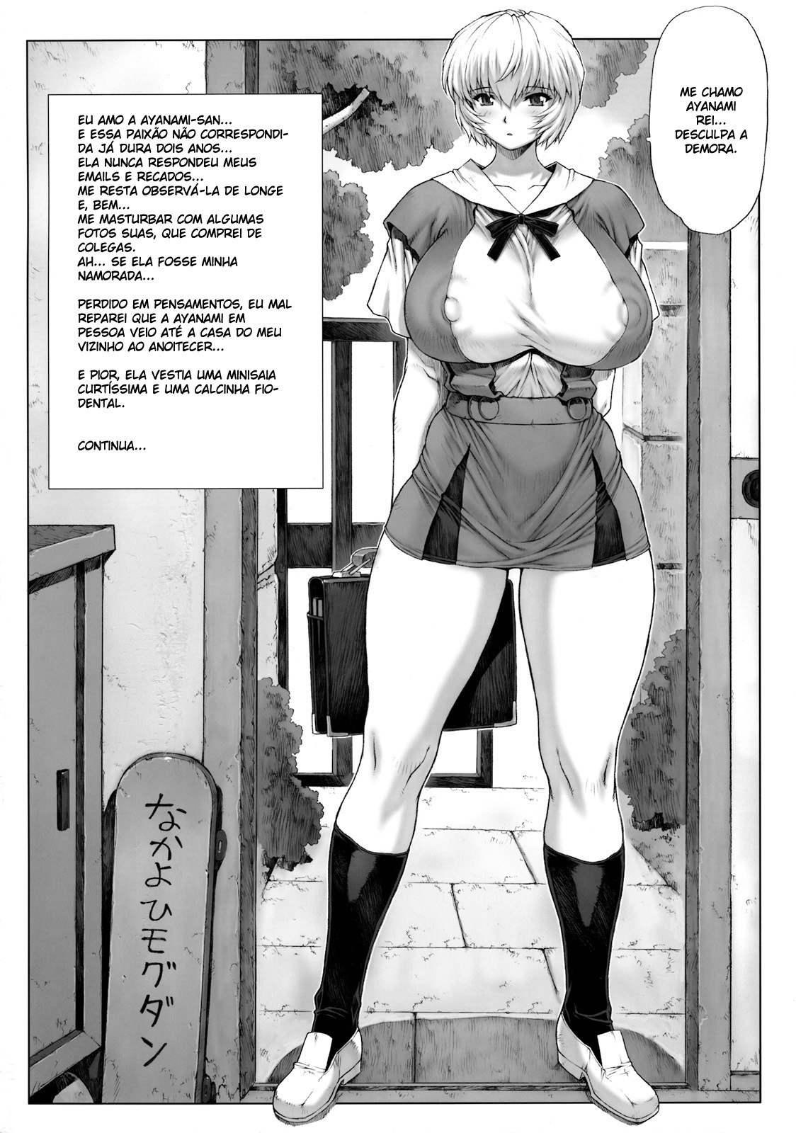 (C76)  Ayanami Dai 2 Kai (Neon Genesis Evangelion) [Portuguese-BR] [BartSSJ] page 2 preview