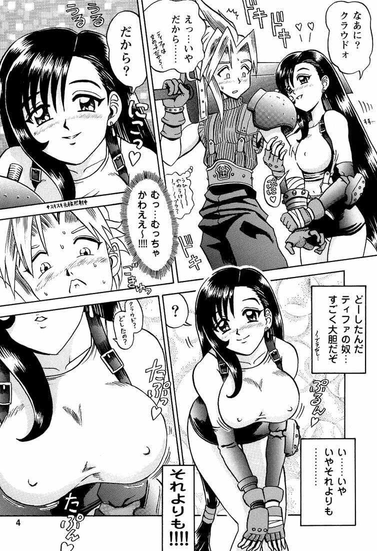 [Kaiten Sommelier (13.)] 3 Kaiten Hineri (Final Fantasy VII) page 3 preview