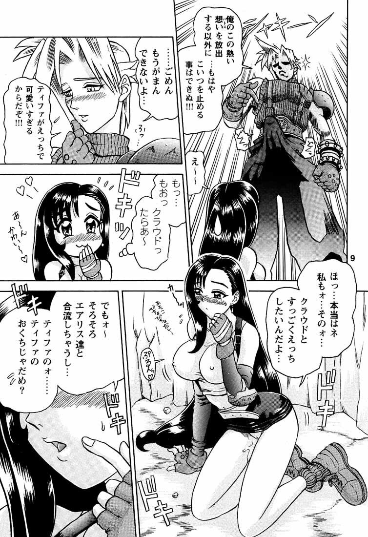 [Kaiten Sommelier (13.)] 3 Kaiten Hineri (Final Fantasy VII) page 8 preview